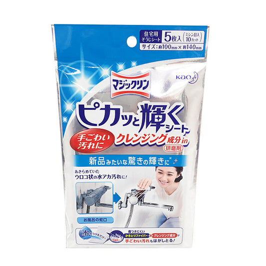 Magiclean Sparkle Sheet with Cleansing Ingredients