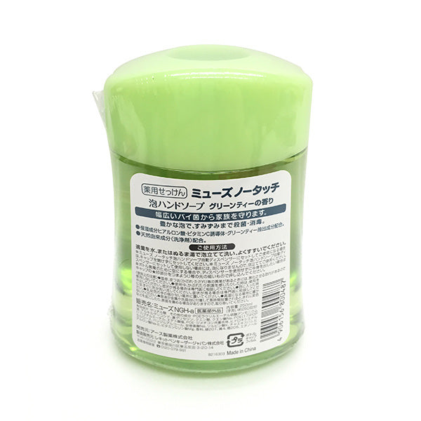 Muse No Touch Bottle (Green Tea)