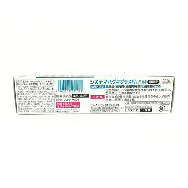 Systema Haguki Plus, W Toothpaste