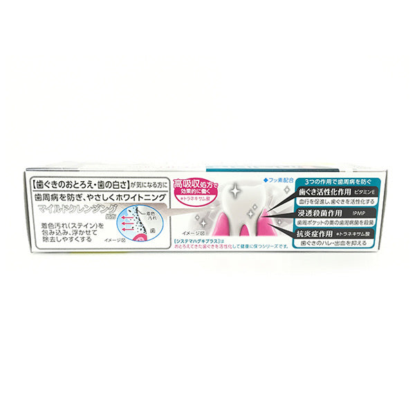 Systema Haguki Plus, W Toothpaste