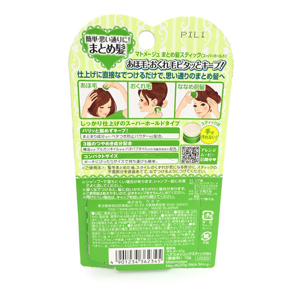 Matomage Hair Styling Stick, Super Hold