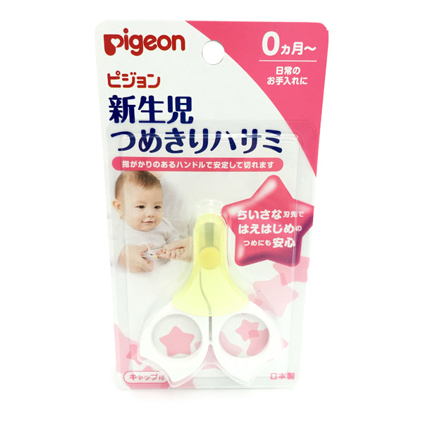 Pigeon Newborn Nail Clipping Scissors with Cap