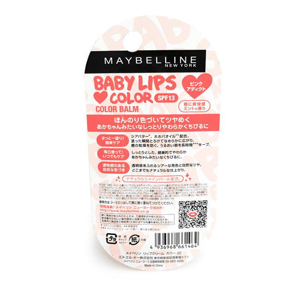 Maybelline Lip Cream, 02 Pink Addict