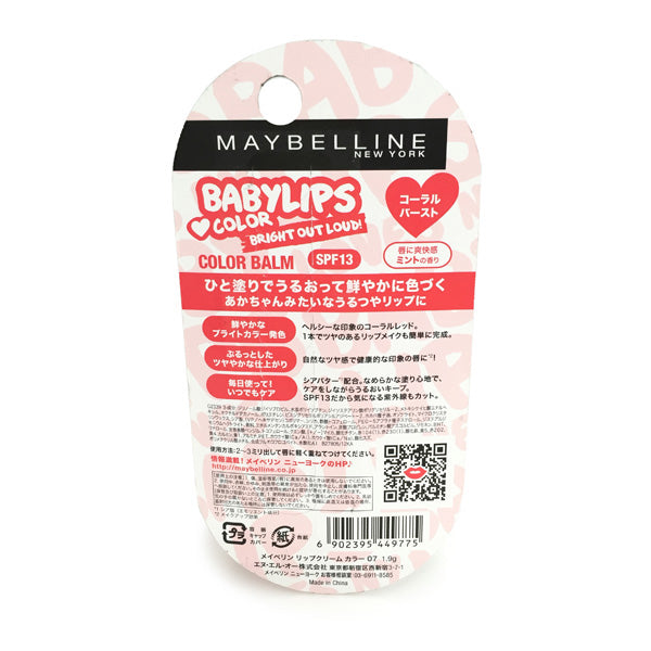 Maybelline Lip Cream, 07 Coral Burst