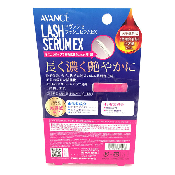 AVANCE Lash Serum EX (Eyelash Serum Medicated Hair Restorer)