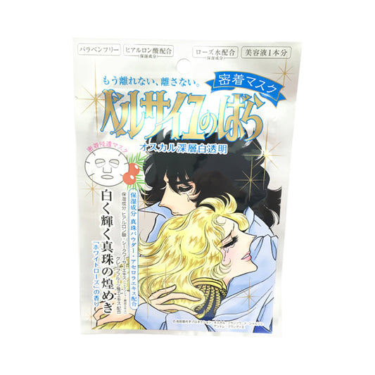 The Rose of Versailles Oscar Close-Contact Mask