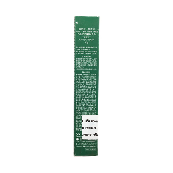 Rishiri Gray-Hair Concealer, Dark Brown