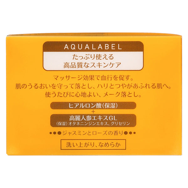 AQUALABEL CLEANSING CREAM EX 125g