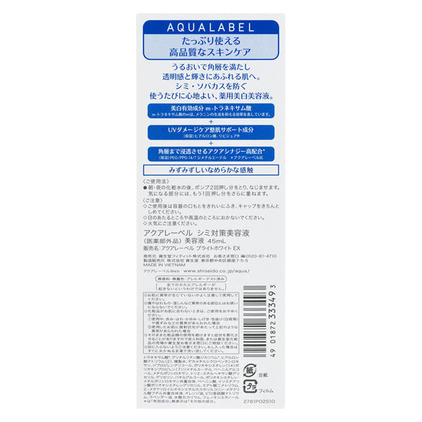 AQUALABEL BRIGHT WHITE EX 45mL