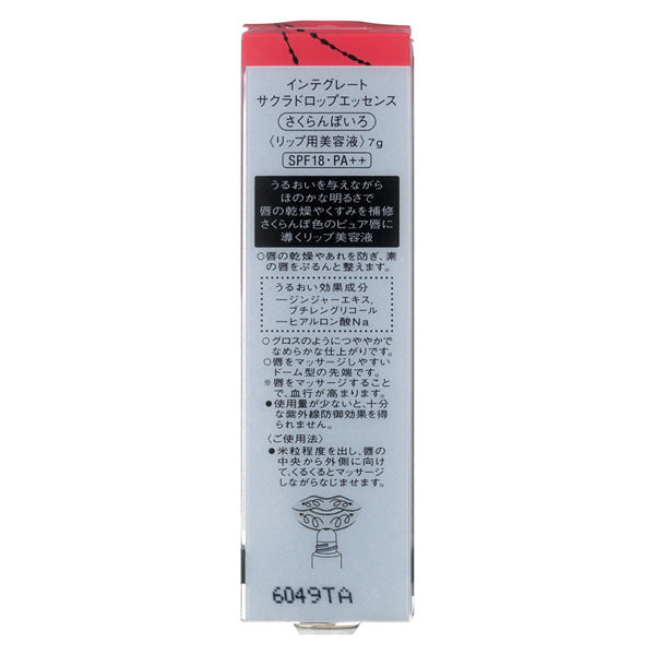 INTEGRATE SAKURA DROP ESSENCE (RED) 7g