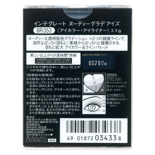 INTEGRATE GRAPHICAL NUDE EYES BR353 3.3g