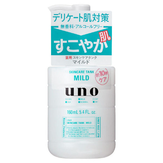 Uno Skincare Tank (Mild) (Quasi Drug)