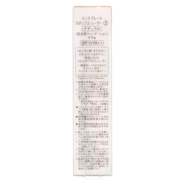 INTEGRATE SPOTS CONCEALER 2 NATURAL