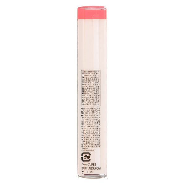 INTEGRATE VOLUME BALM LIP N PK286