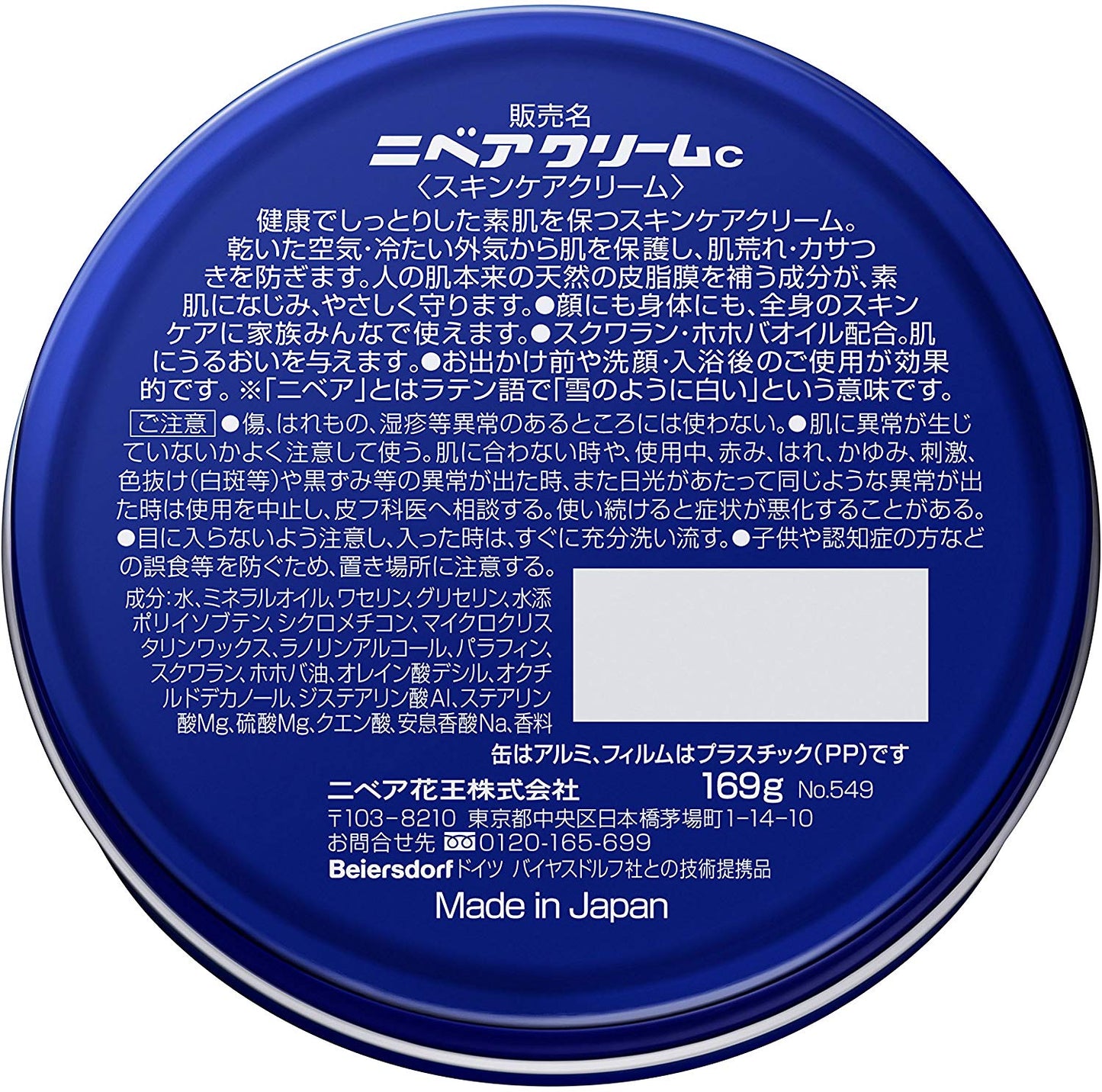 Kao Nivea Cream, Large Can