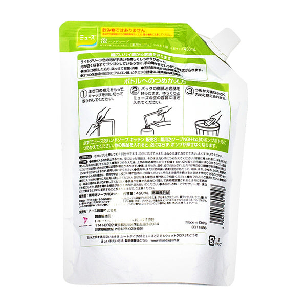 Earth Chemical Foam Muse, Kitchen, Refill