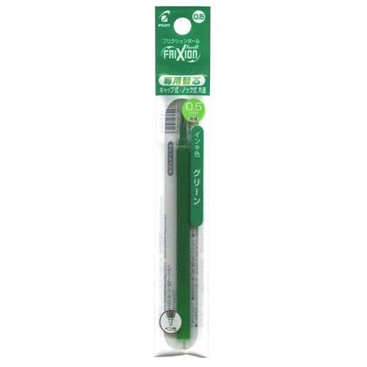 PILOT Frixion Ball Knock, 0.5mm, Green Replacement Core (For Knock Type & Cap Type)