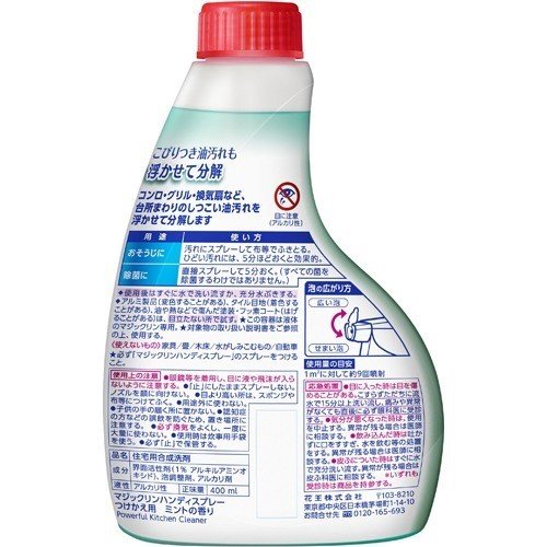 Kao Magiclean Handy Spray, Refill