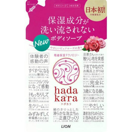 Lion Hadakara Body Soap, Pure Rose Fragrance, Refill