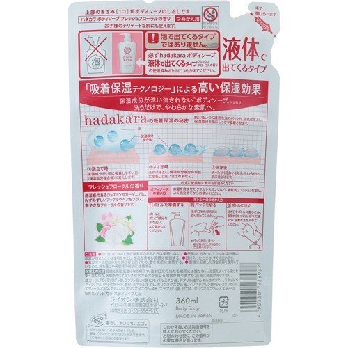 Lion Hadakara Body Soap, Floral Bouquet Fragrance, Refill