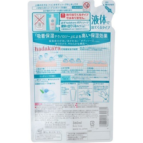 Lion Hadakara Body Soap, Rich Soap Fragrance, Refill