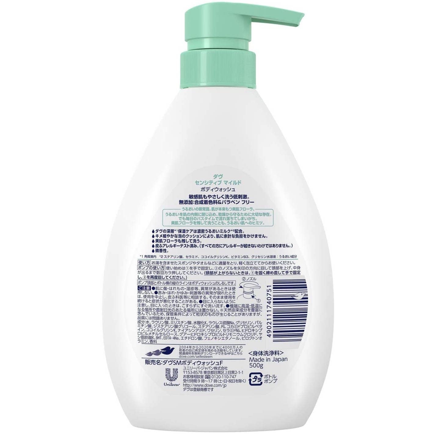 Dove Body Wash, Sensitive Mild