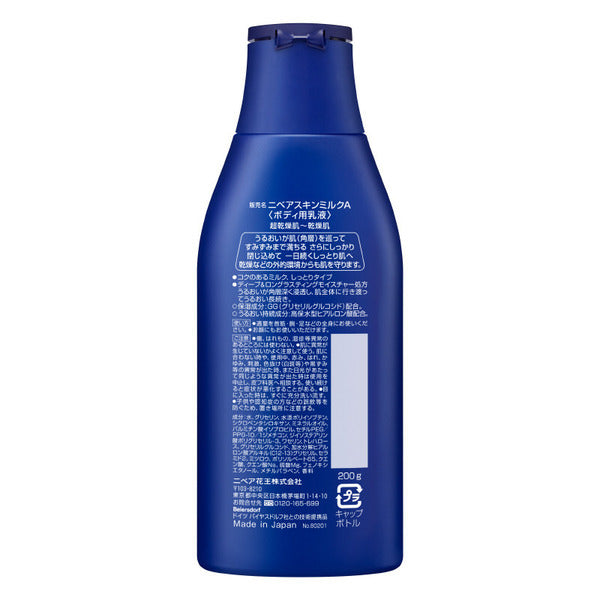 Kao Nivea Skin Milk, Moist