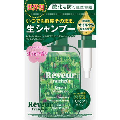 Reveur Fraicheur Repair Non-Silicone Shampoo Dispenser Set