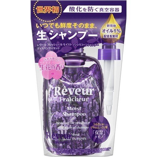 Reveur Fraicheur Moist Non-Silicone Shampoo, Dispenser Set