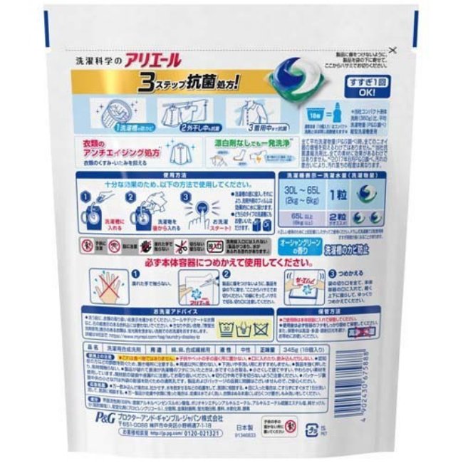 Ariel Power Gel Ball 3D, Refill