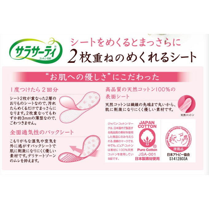 Kobayashi Pharmaceutical Sarasaty 2-Ply Peel-Off Sheet, Unscented