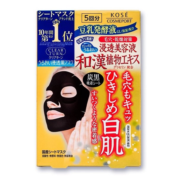 Clear Turn Black Mask