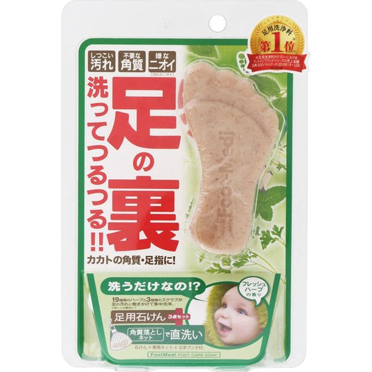 Foot-Medi Sole Cleaner! Skin Clearing Herb Soap For Feet, Fresh Herb