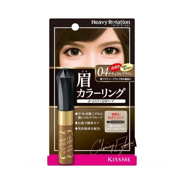 Heavy Rotation Coloring Eyebrow R, 04 Natural Brown