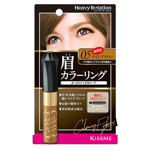 Heavy Rotation Coloring Eyebrow R, 05 Light Brown