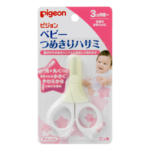 Pigeon Baby Nail Scissors w/Cap