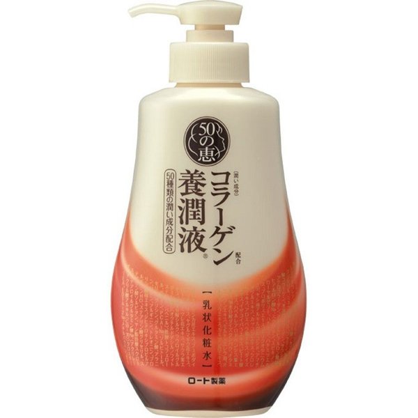 50-no-Megumi Collagen-Containing Yojun Serum (Not restricted)