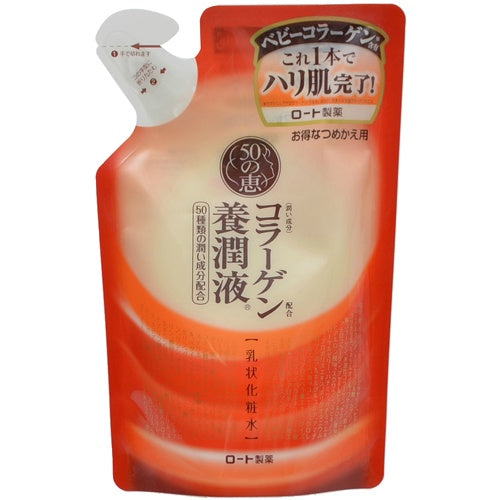 50-no-Megumi Collagen-Containing Yojun Serum, Refill