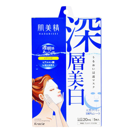 Hadabisei Moisturizing Penetrating Mask, Deep Skin Whitening, 5