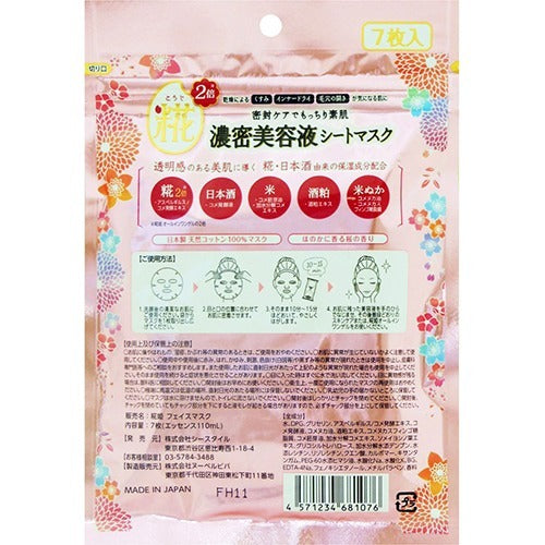 Kouji-Hime Face Mask