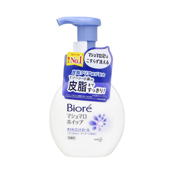 Biore Marshmallow Whip, Oil Control