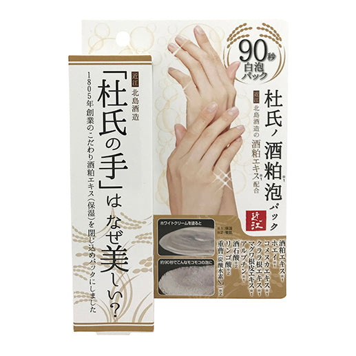 Master Brewer's Sake Lees Foam Pack