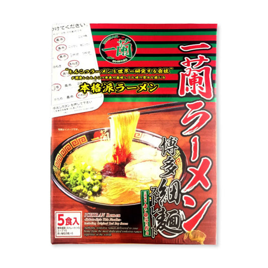 Ichiran Ramen Hakata Thin Noodles (Straight) w/Ichiran's Special Secret Red Powder (5 servings pack)