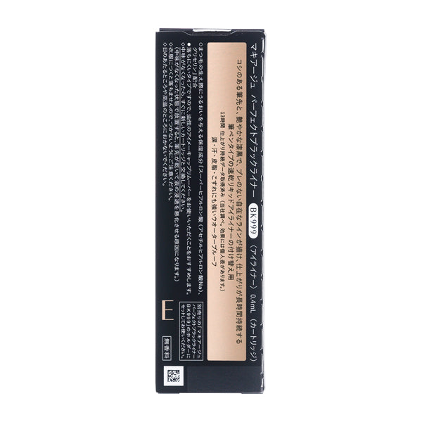 Perfect Black Liner (Cartridge)