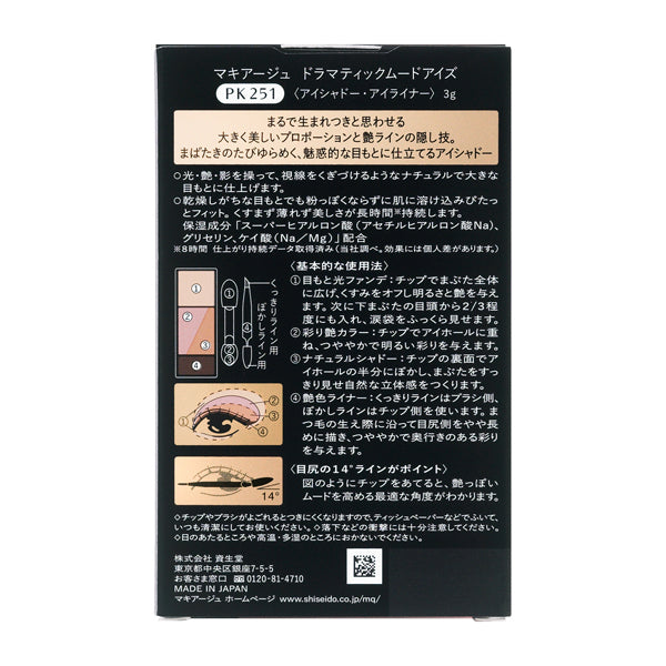 Dramatic Mood Eyes PK251