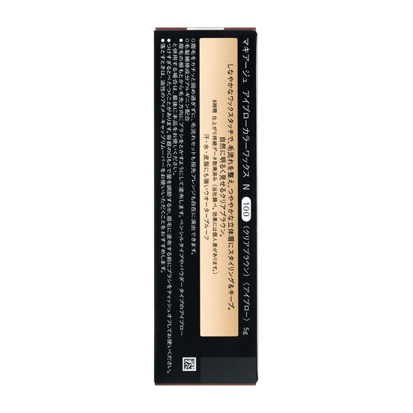 Eyebrow Color Wax N 100