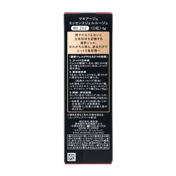 Essence Gel Rouge BE202