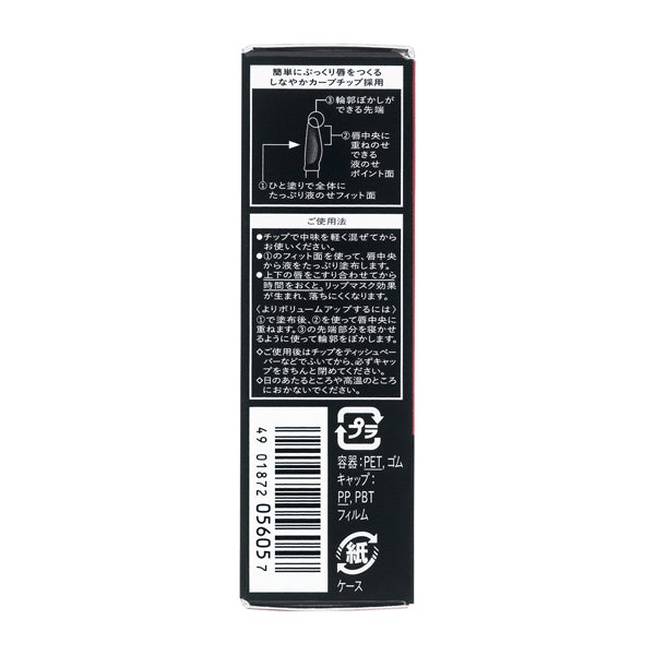 Essence Gel Rouge PK393