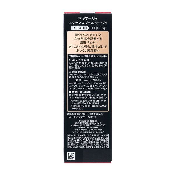 Essence Gel Rouge RD400