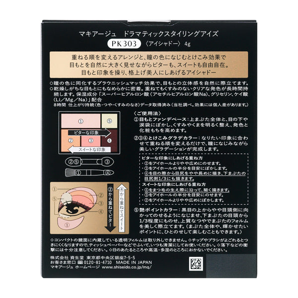 Dramatic Styling Eyes PK303